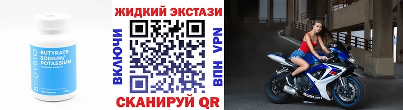 OMG   где продают наркотики  Лыткарино  Бутират BDO 33% 