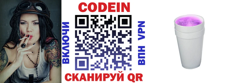 купить   Лыткарино  Codein Purple Drank 